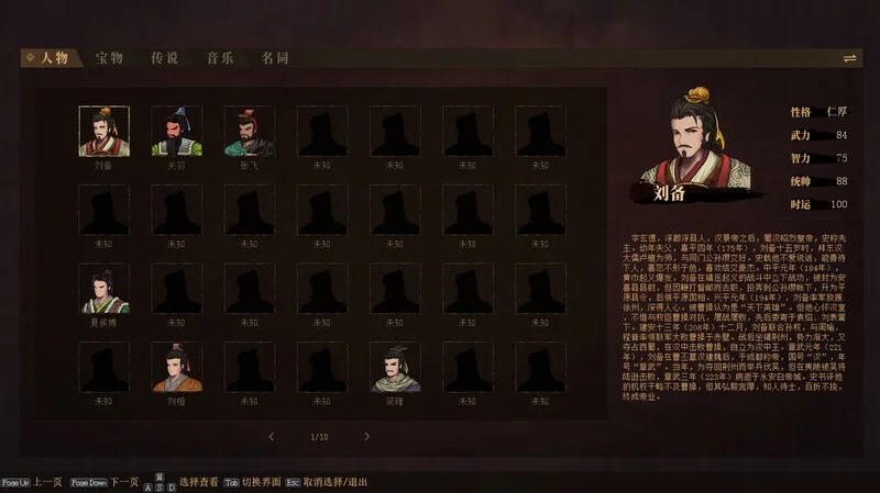 Изображение игры: The Three Kingdoms: The Tales of Jian An