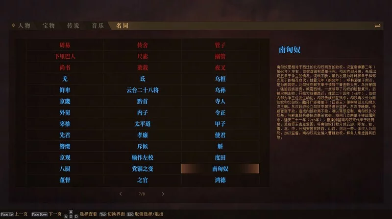 Изображение игры: The Three Kingdoms: The Tales of Jian An