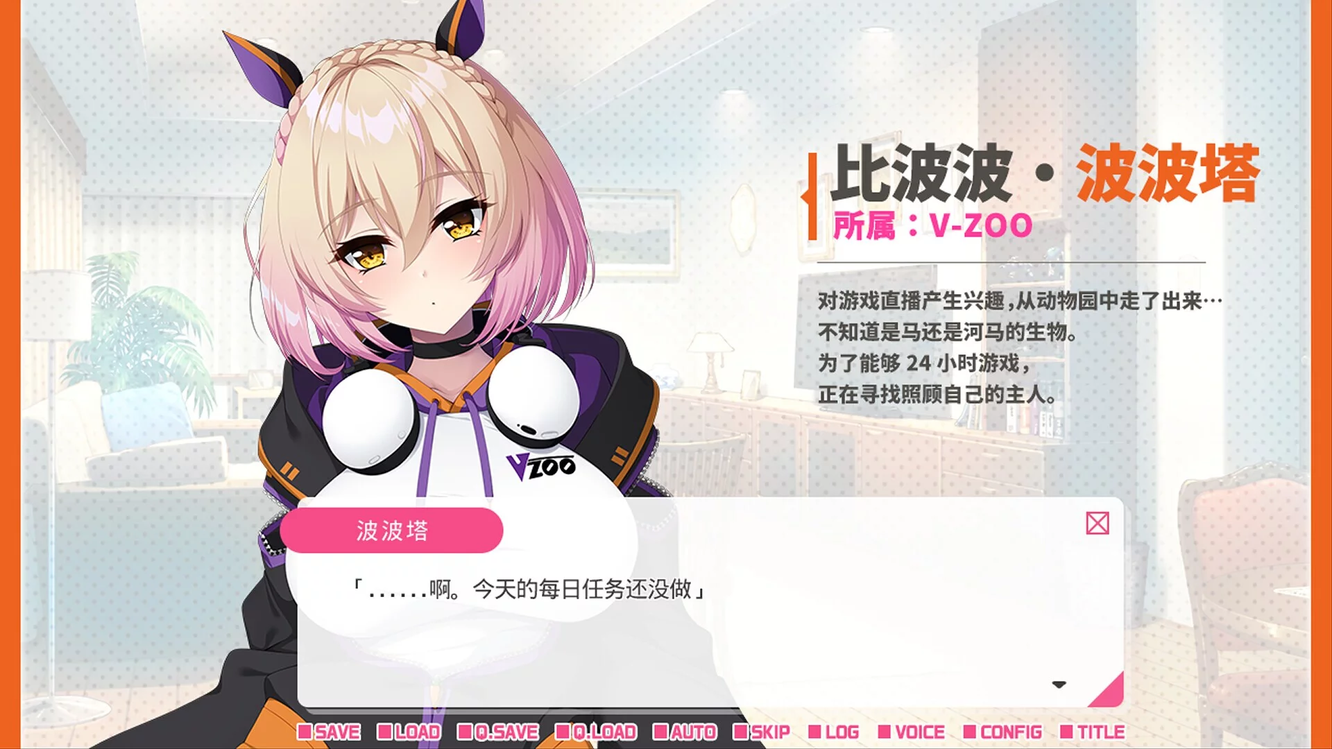 Изображение игры: 从画面中出来的我推Vtuber的同居生活 ～兽耳游戏主播是消极者？～