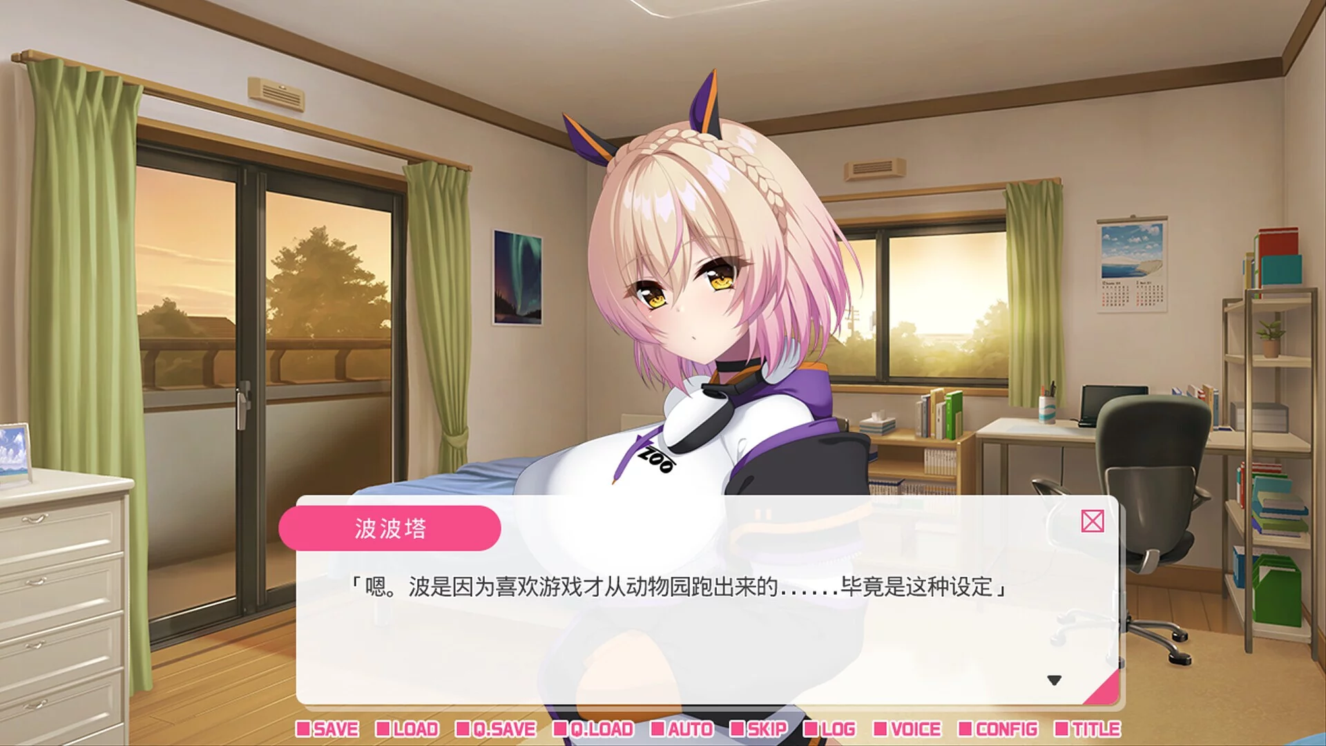 Изображение игры: 从画面中出来的我推Vtuber的同居生活 ～兽耳游戏主播是消极者？～