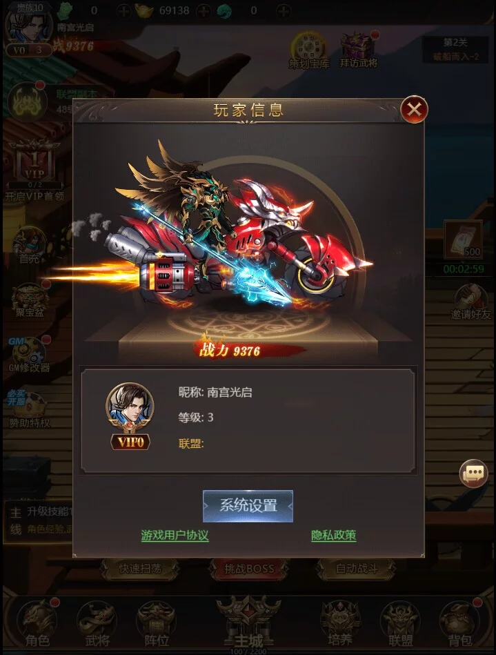 Изображение игры: 街机三国