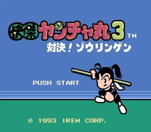 Изображение игры: Kaiketsu Yancha Maru 3: Taiketsu! Zouringen