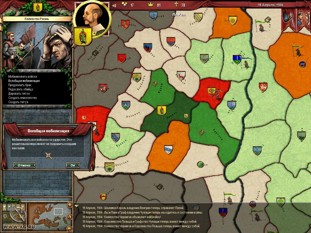 Изображение игры: Crusader Kings: Deus Vult