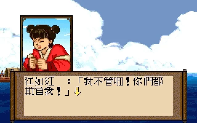 Изображение игры: Xuan-Yuan Sword 2