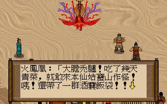 Изображение игры: Xuan-Yuan Sword 2