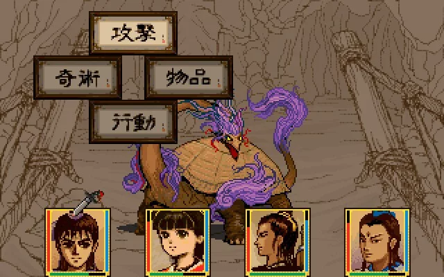Изображение игры: Xuan-Yuan Sword 2