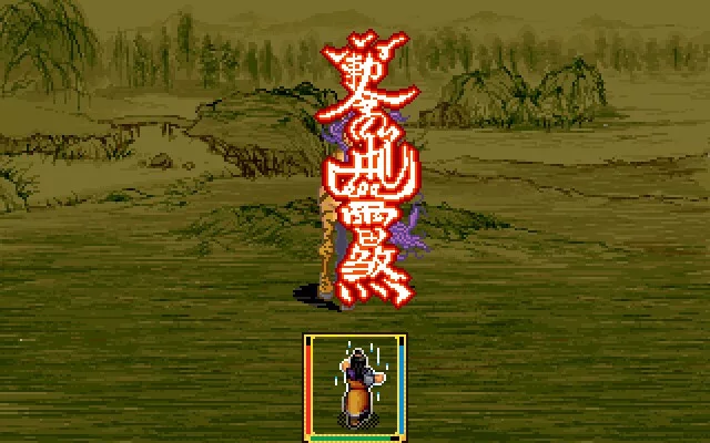 Изображение игры: Xuan-Yuan Sword 2