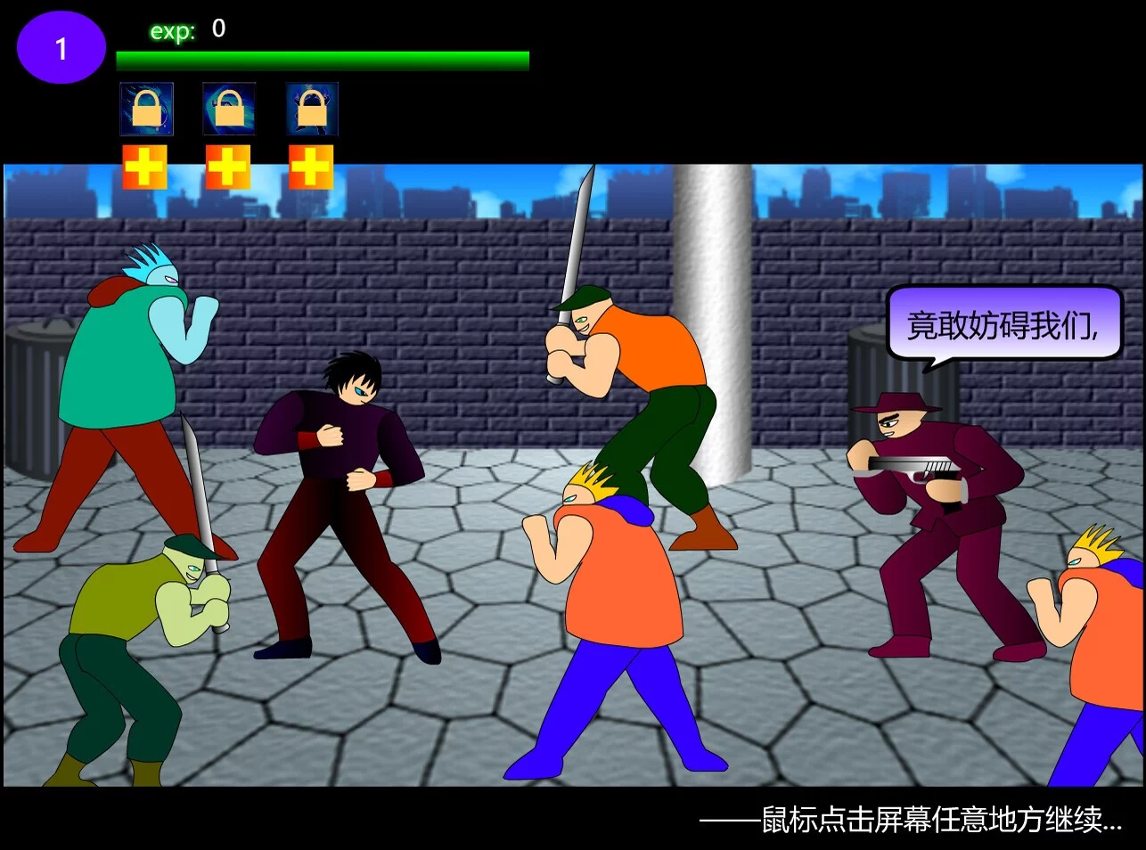 Изображение игры: 街头打手II
