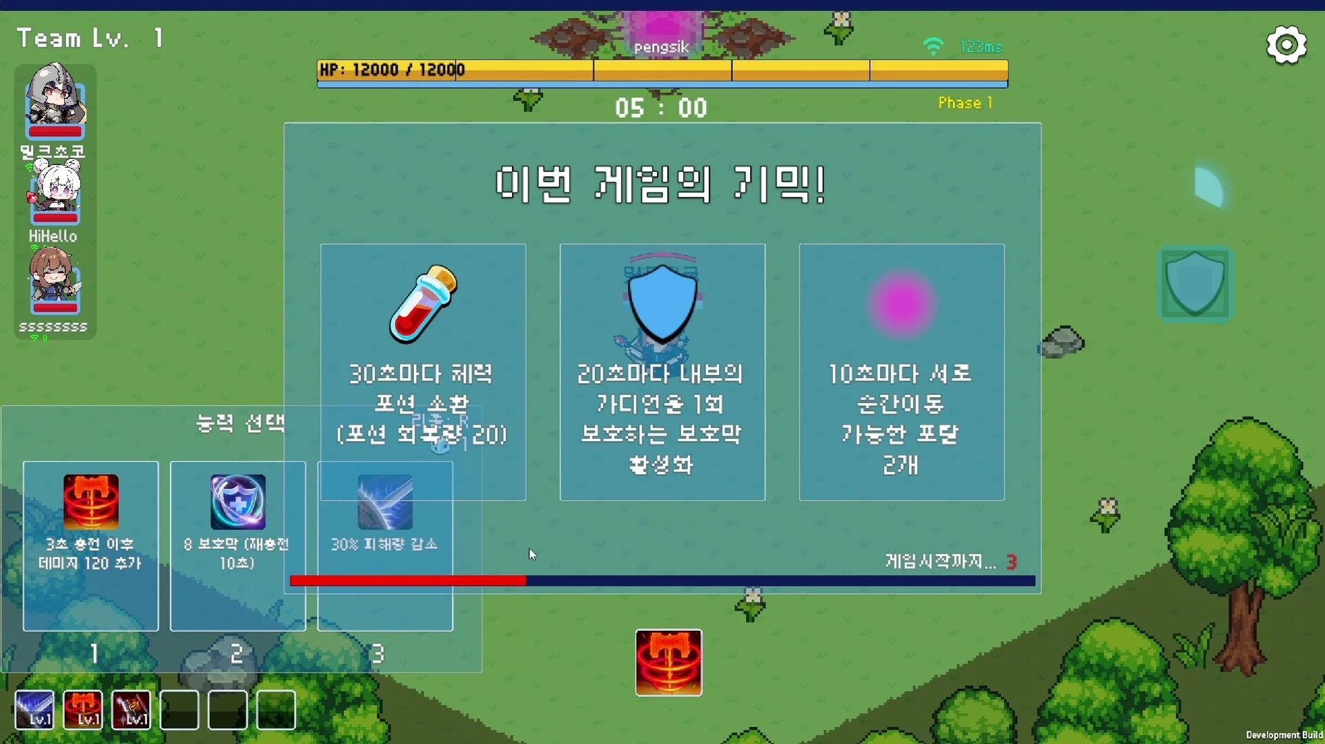 Изображение игры: 5 Minute Raid