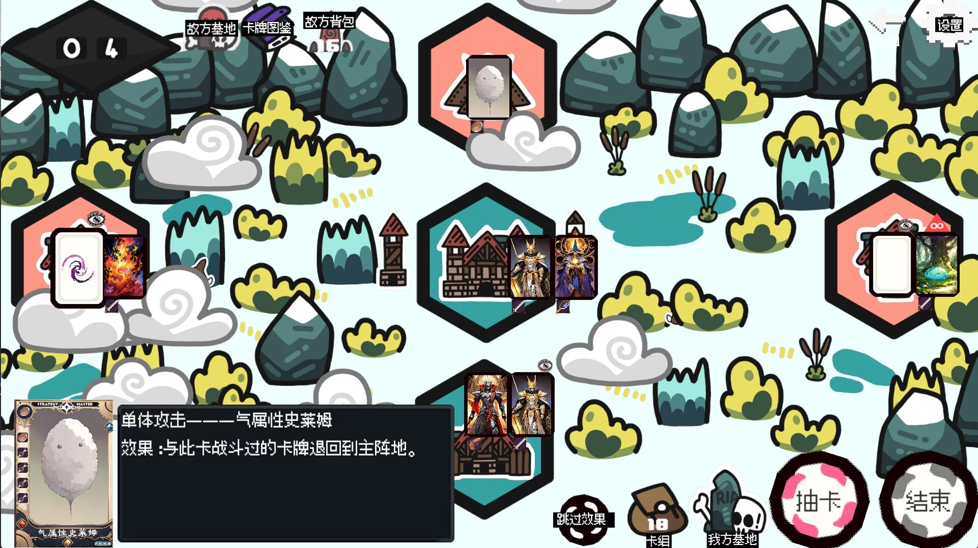 Изображение игры: 战略大师 Strategy Master