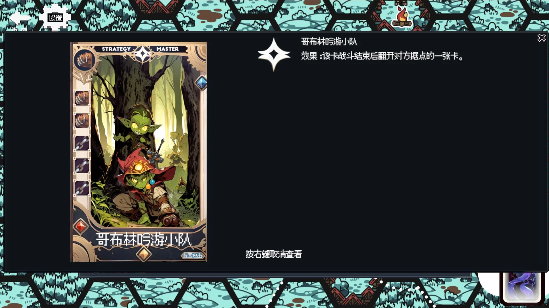 Изображение игры: 战略大师 Strategy Master