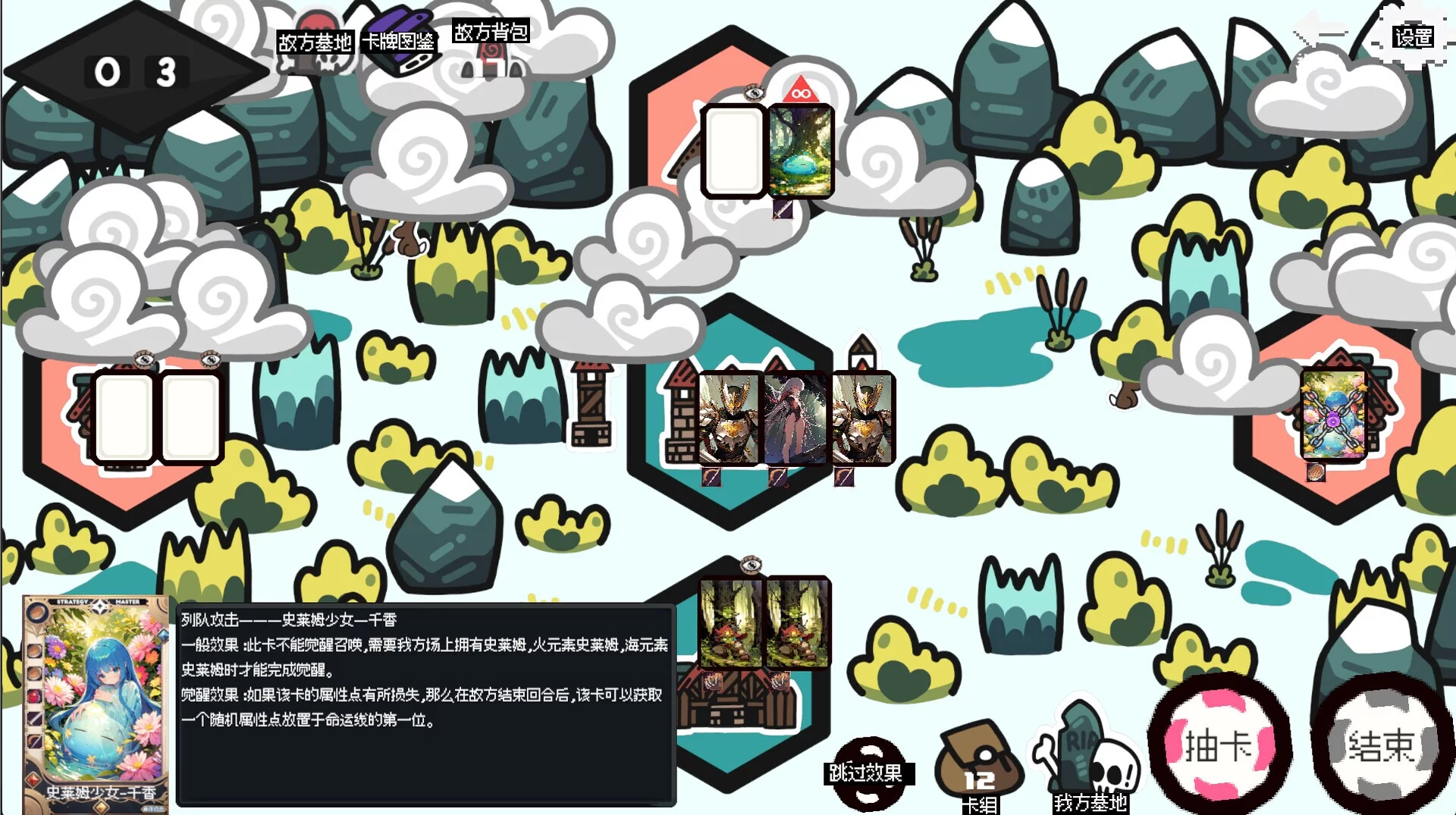 Изображение игры: 战略大师 Strategy Master