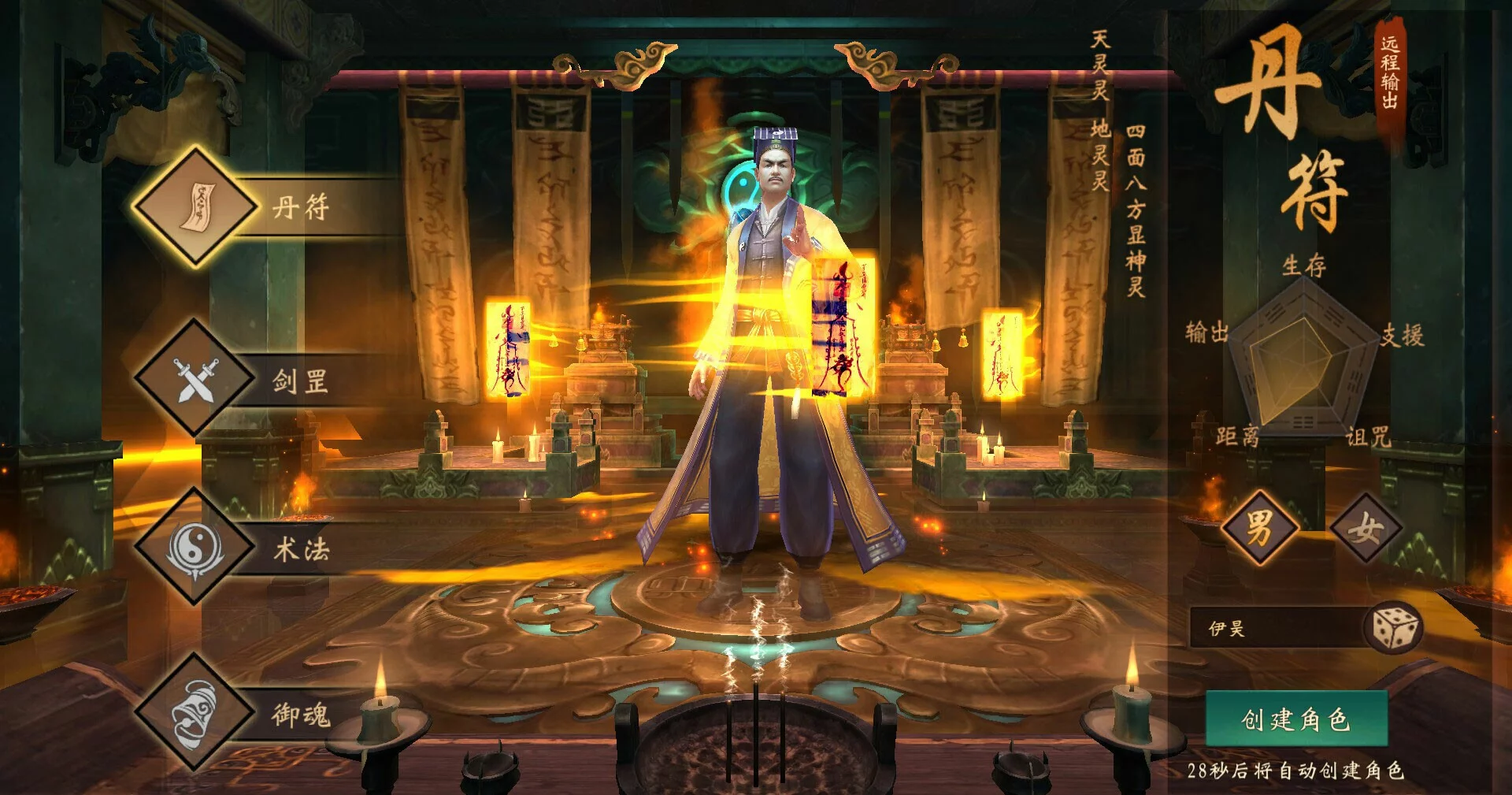 Изображение игры: 有请祖师爷