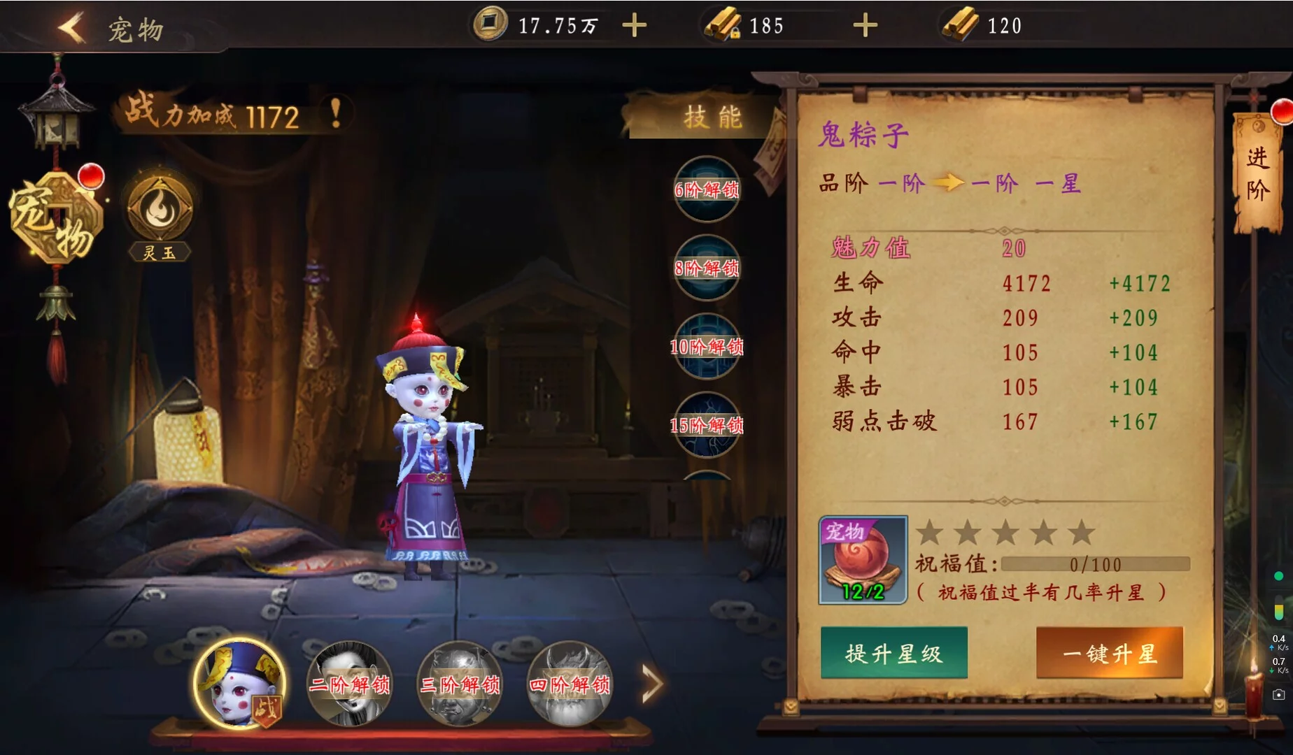 Изображение игры: 有请祖师爷