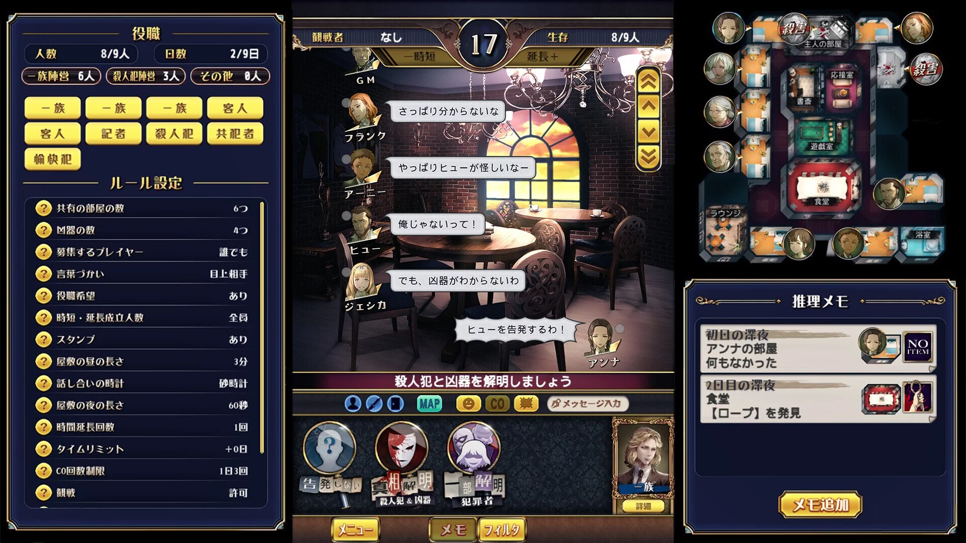 Изображение игры: マーダーミステリーＪ 殺人犯はそばにいる