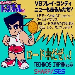 Изображение игры: Super Dodge Ball (1988)