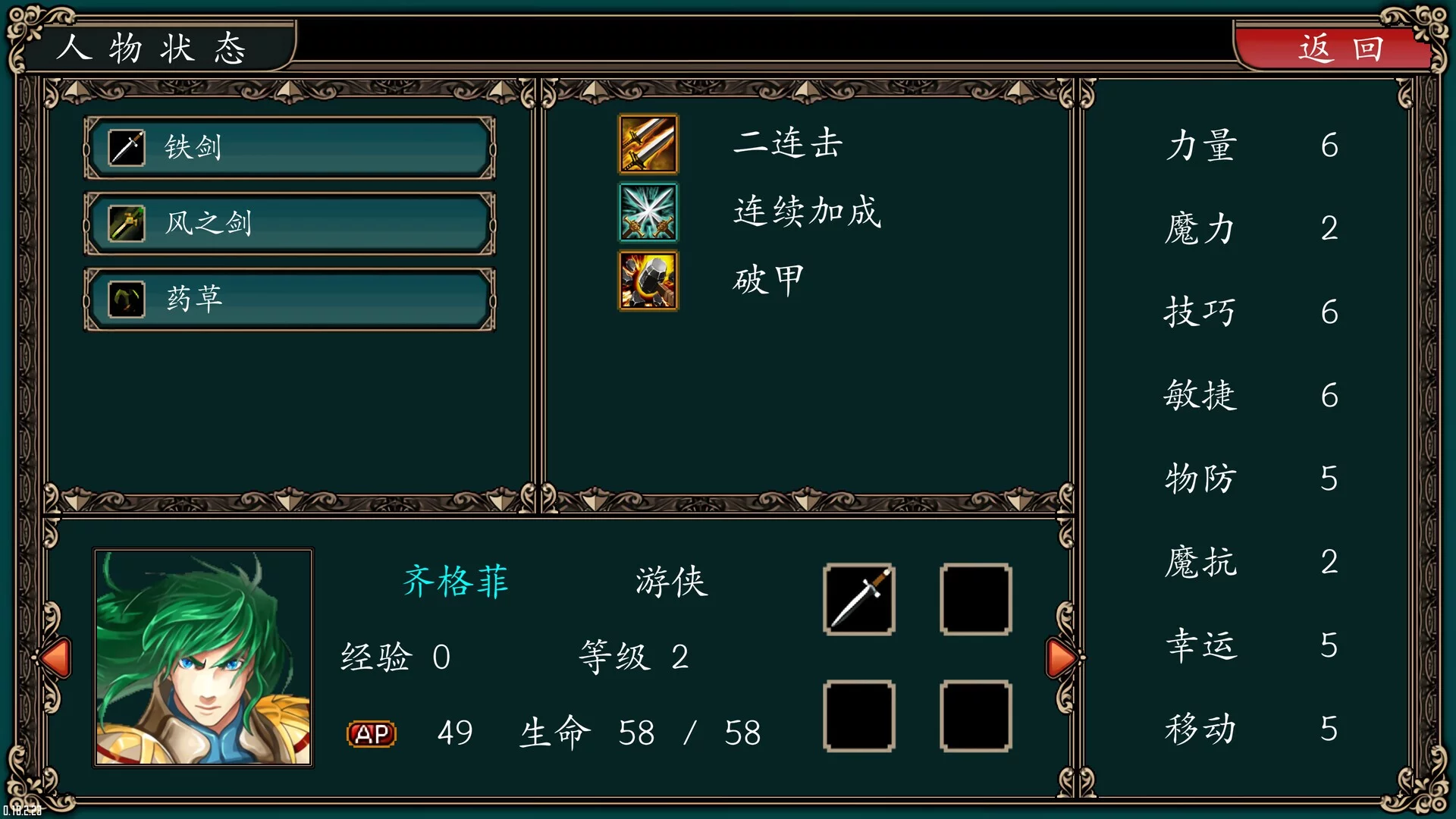 Изображение игры: 魔剑镇魂曲 英雄之泪
