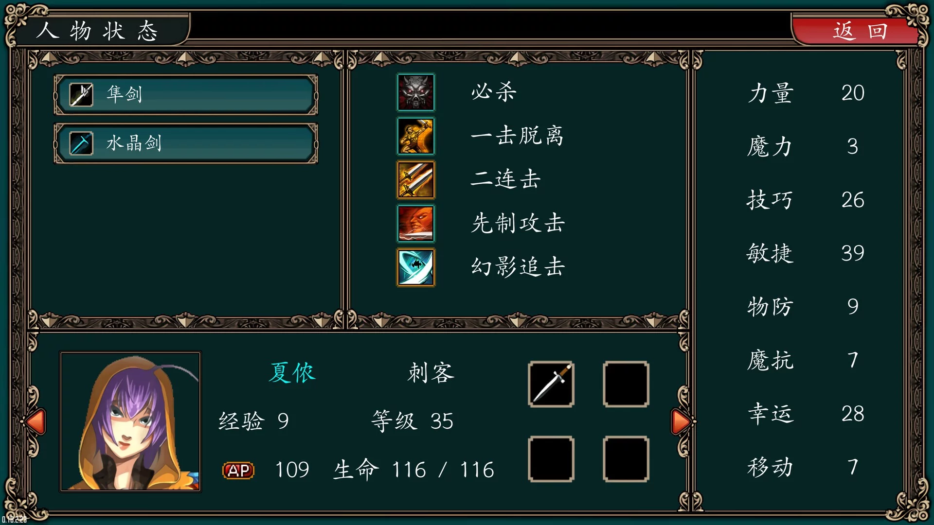 Изображение игры: 魔剑镇魂曲 英雄之泪