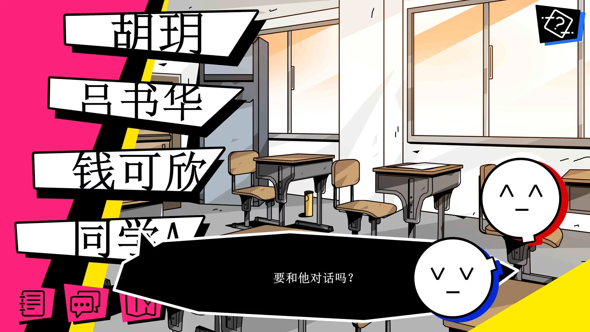Изображение игры: 学校七不思议怪谈