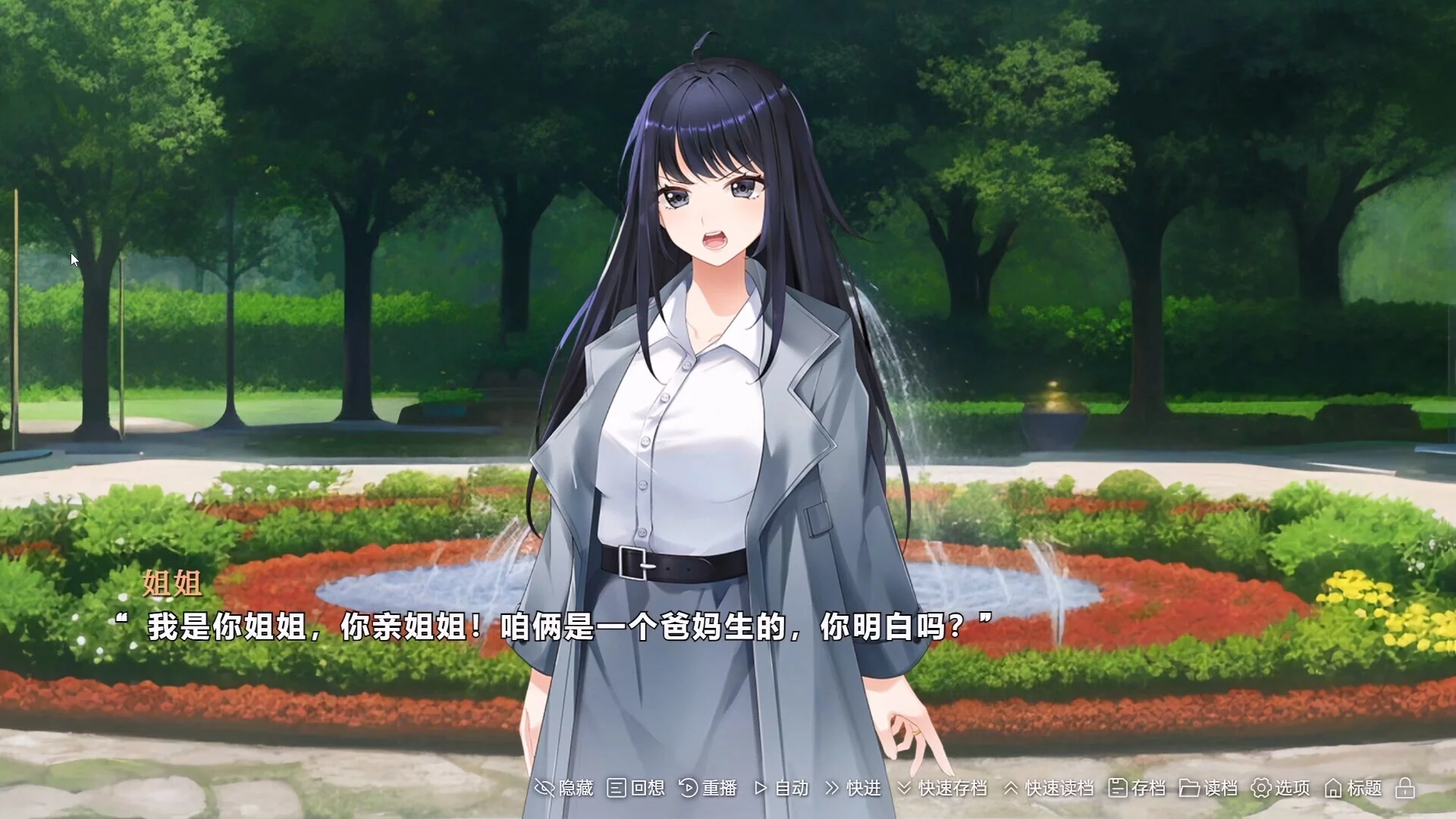 Изображение игры: 在一切晴朗的日子里｜On all clear days