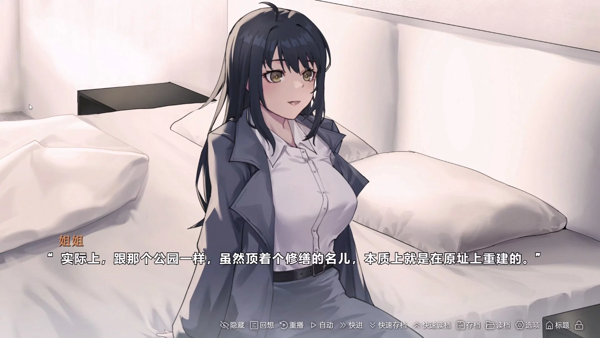Изображение игры: 在一切晴朗的日子里｜On all clear days