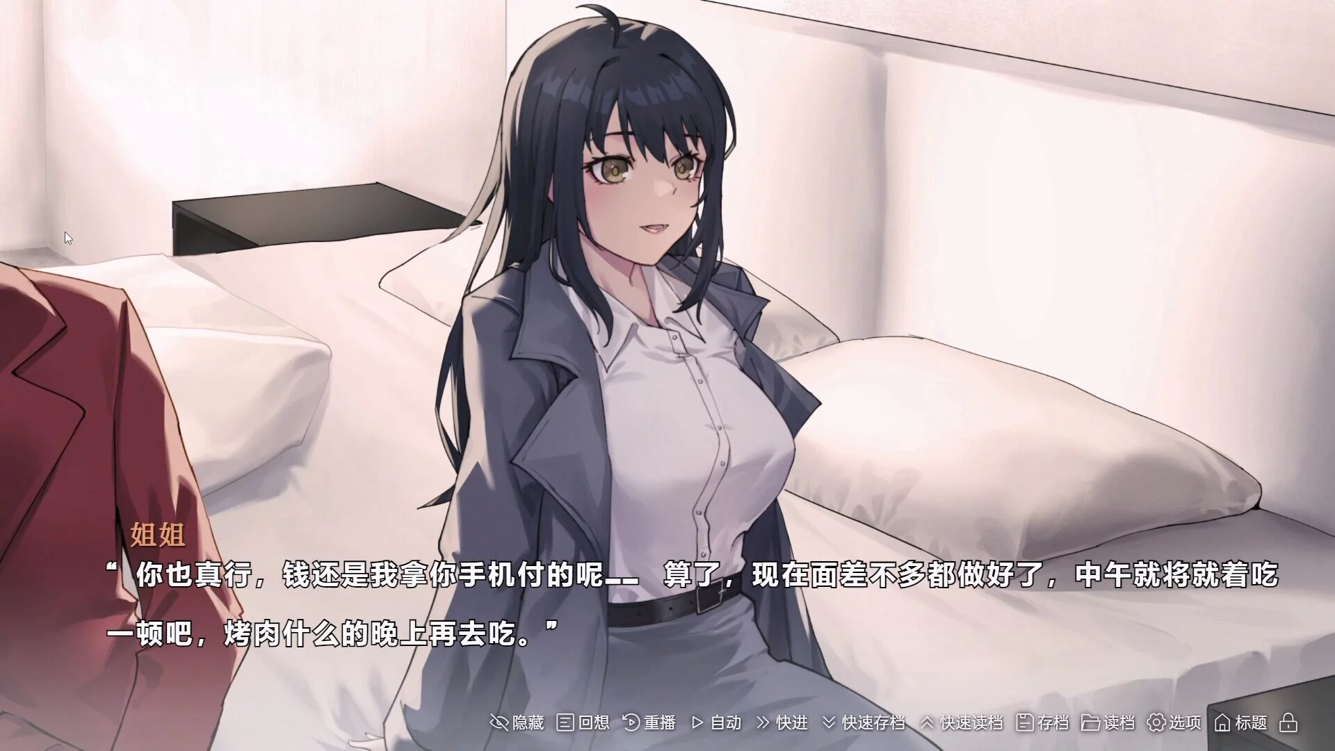 Изображение игры: 在一切晴朗的日子里｜On all clear days