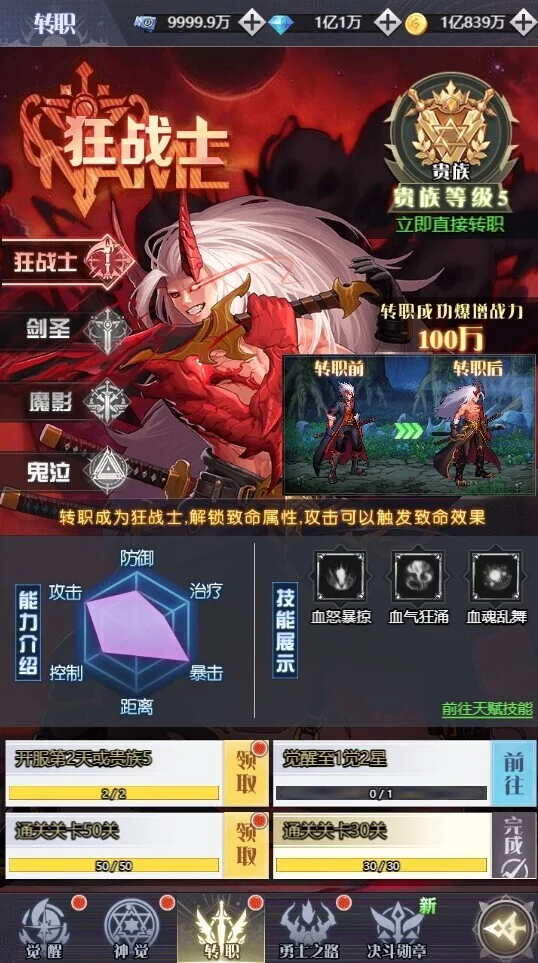 Изображение игры: 深渊契约
