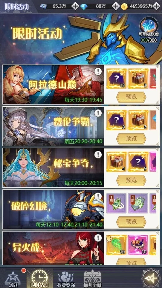 Изображение игры: 深渊契约