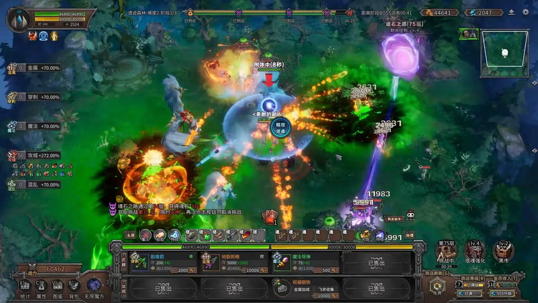 Изображение игры: Endless Defense: Survival