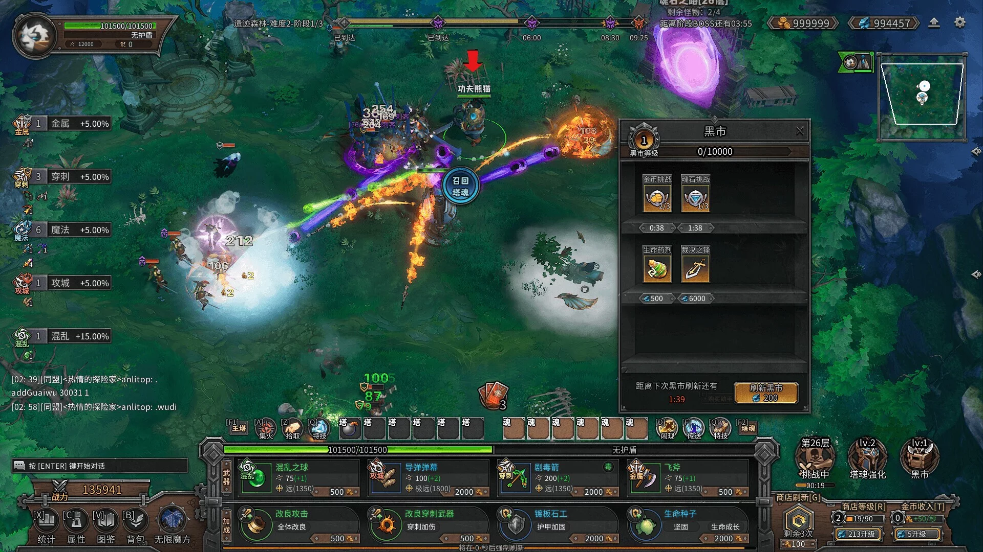 Изображение игры: Endless Defense: Survival