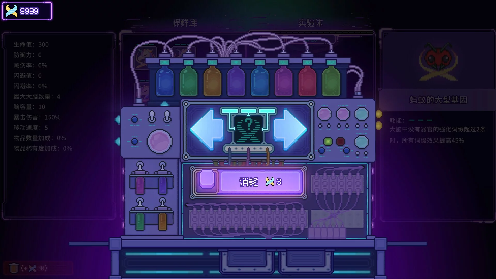 Изображение игры: Bioweaver