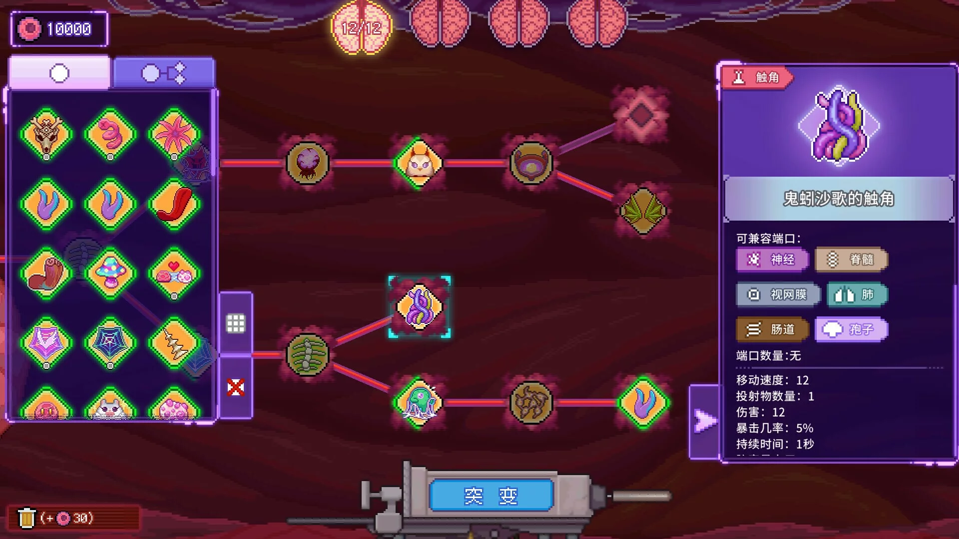 Изображение игры: Bioweaver