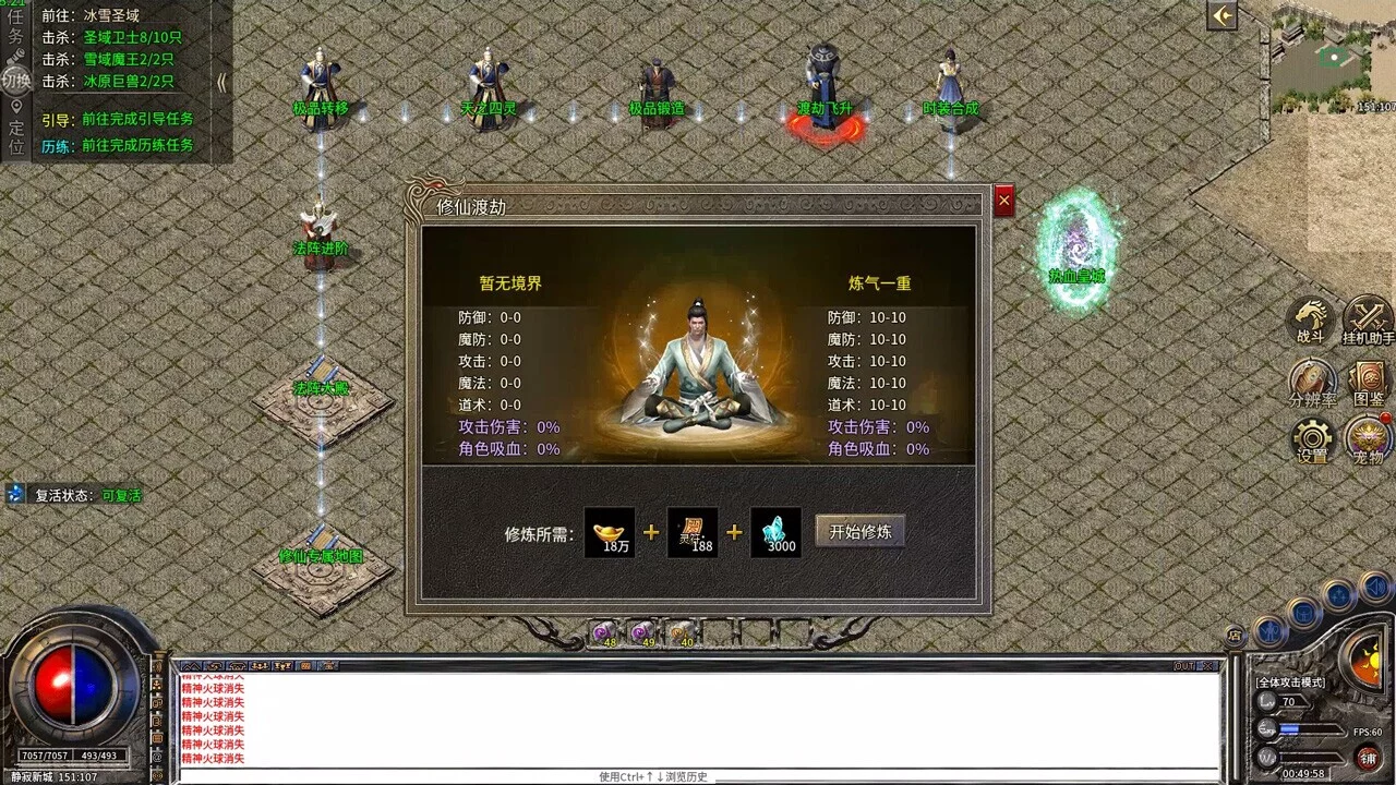 Изображение игры: Legend of the Storm