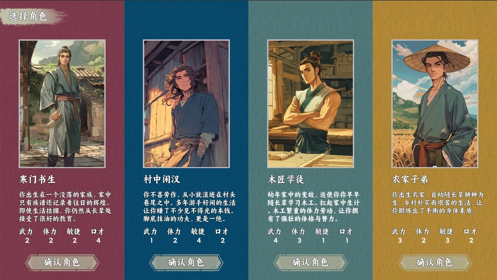 Изображение игры: 江湖宝鉴