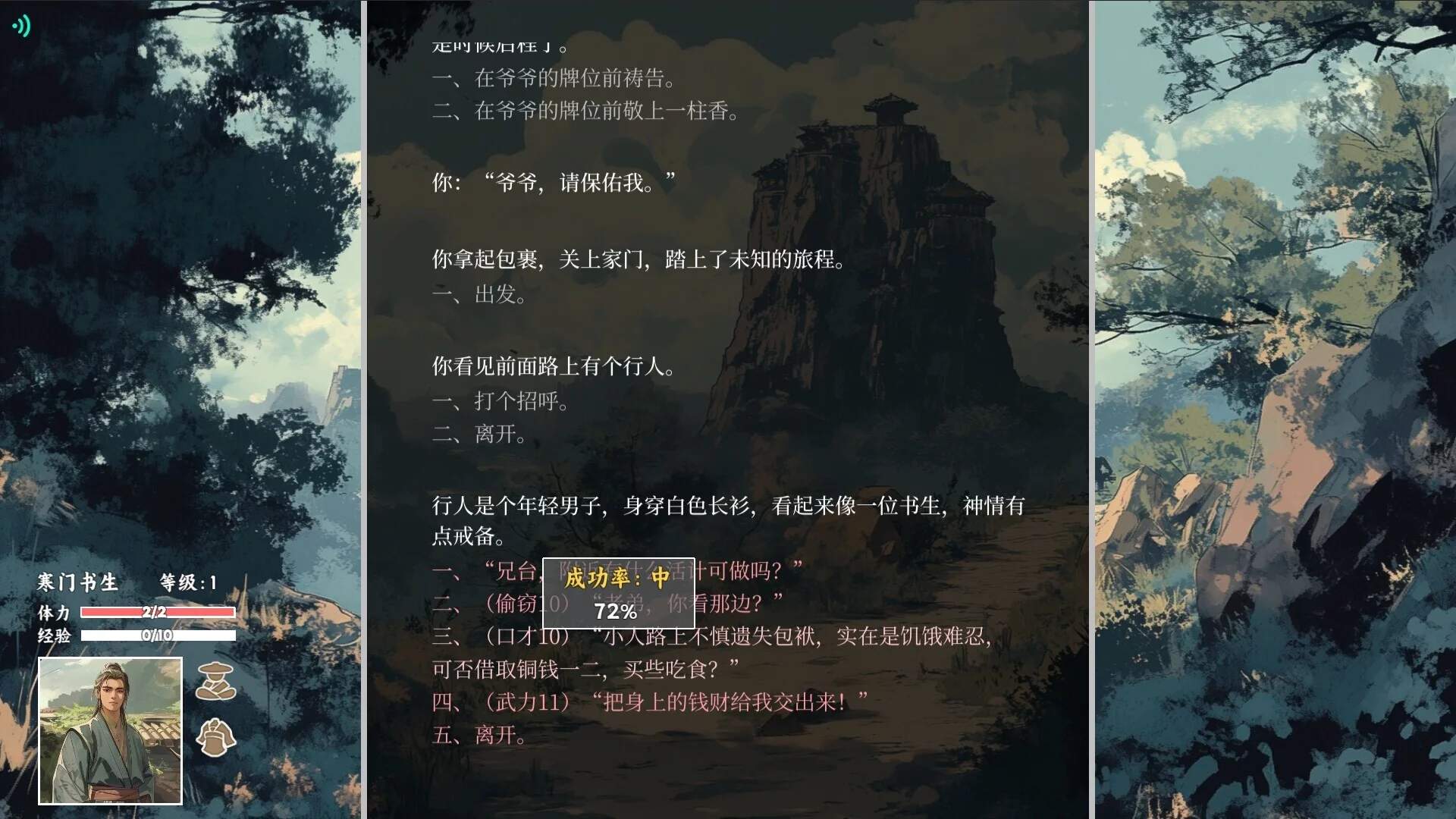Изображение игры: 江湖宝鉴