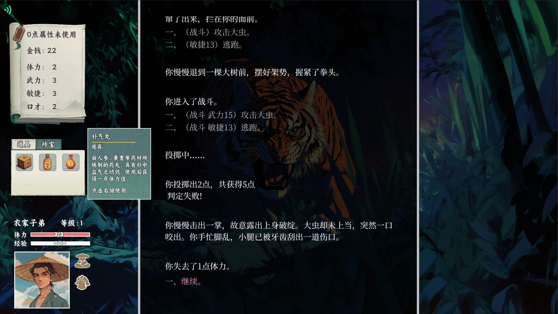 Изображение игры: 江湖宝鉴
