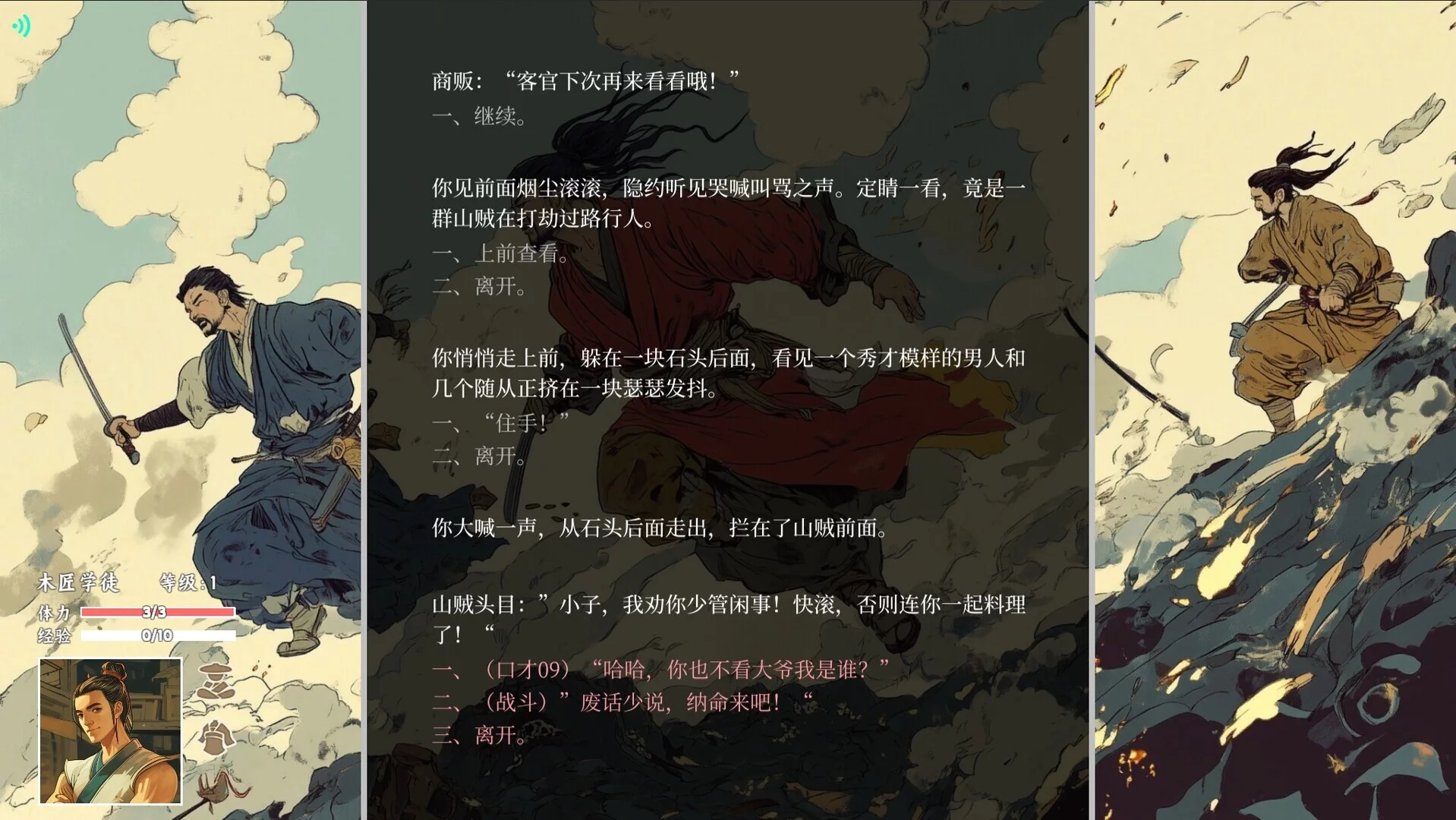 Изображение игры: 江湖宝鉴