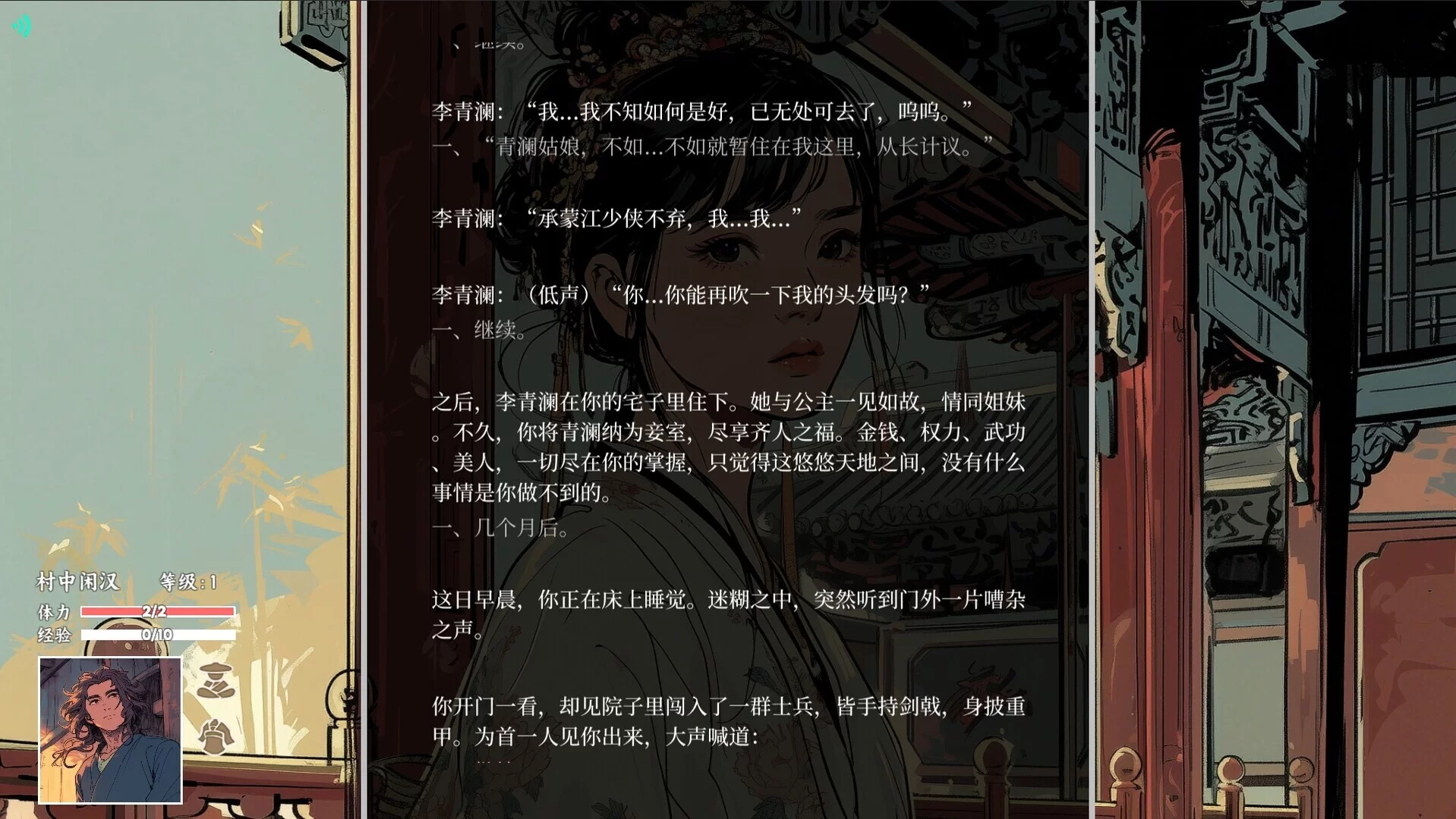 Изображение игры: 江湖宝鉴