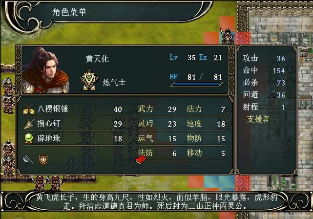 Изображение игры: 封神传