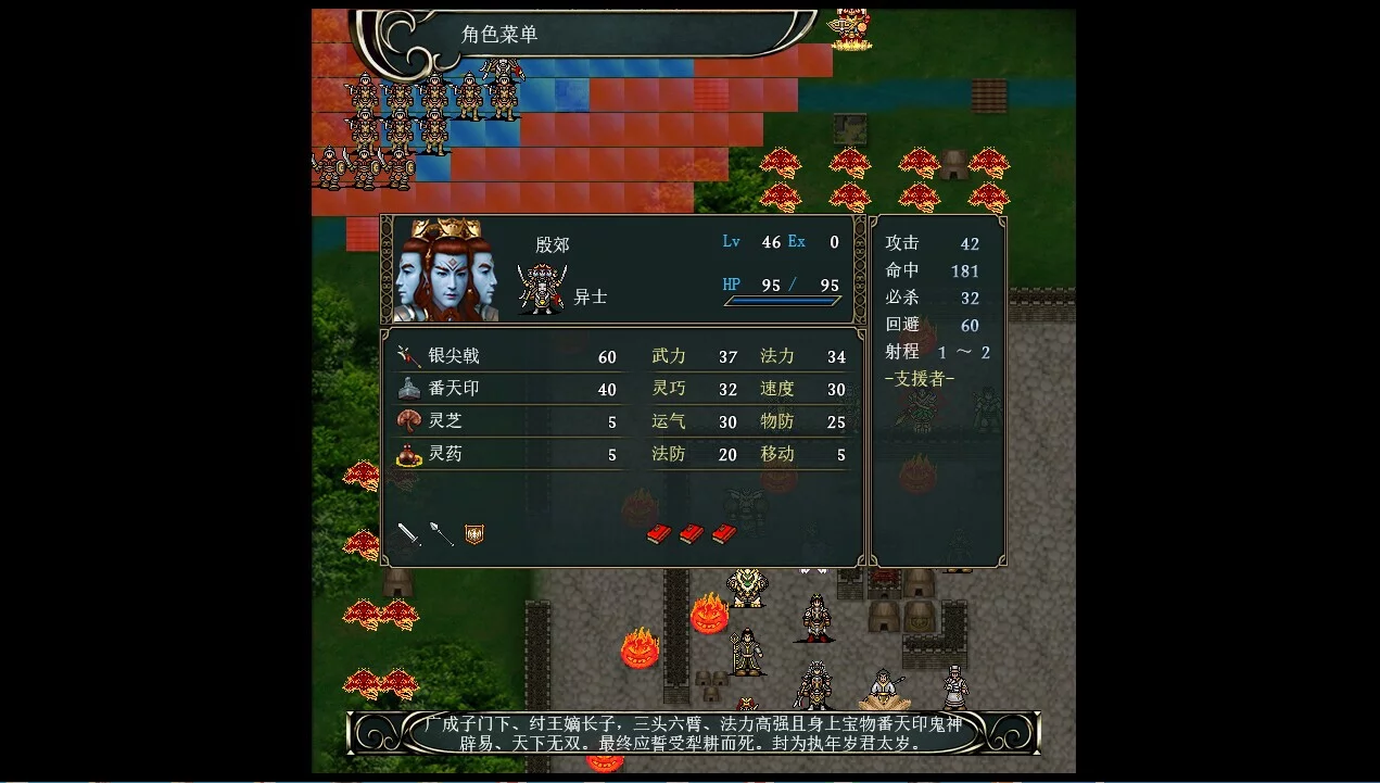 Изображение игры: 封神传