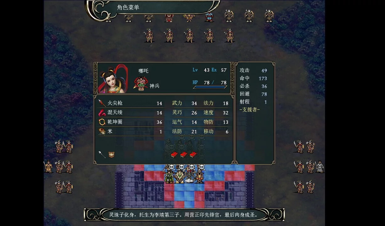 Изображение игры: 封神传