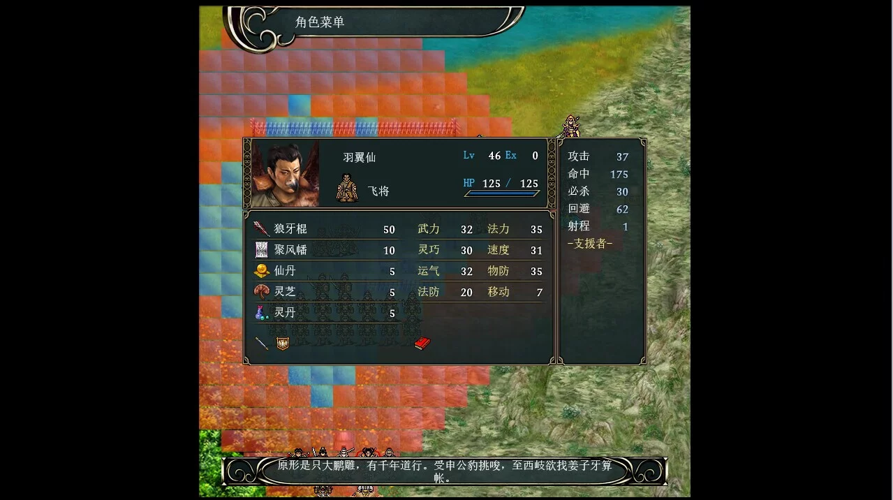 Изображение игры: 封神传