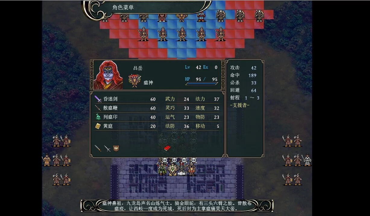 Изображение игры: 封神传