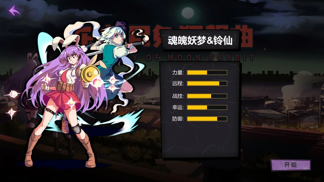Изображение игры: TOUHOU RHAPSODY OF MOON RABBIT