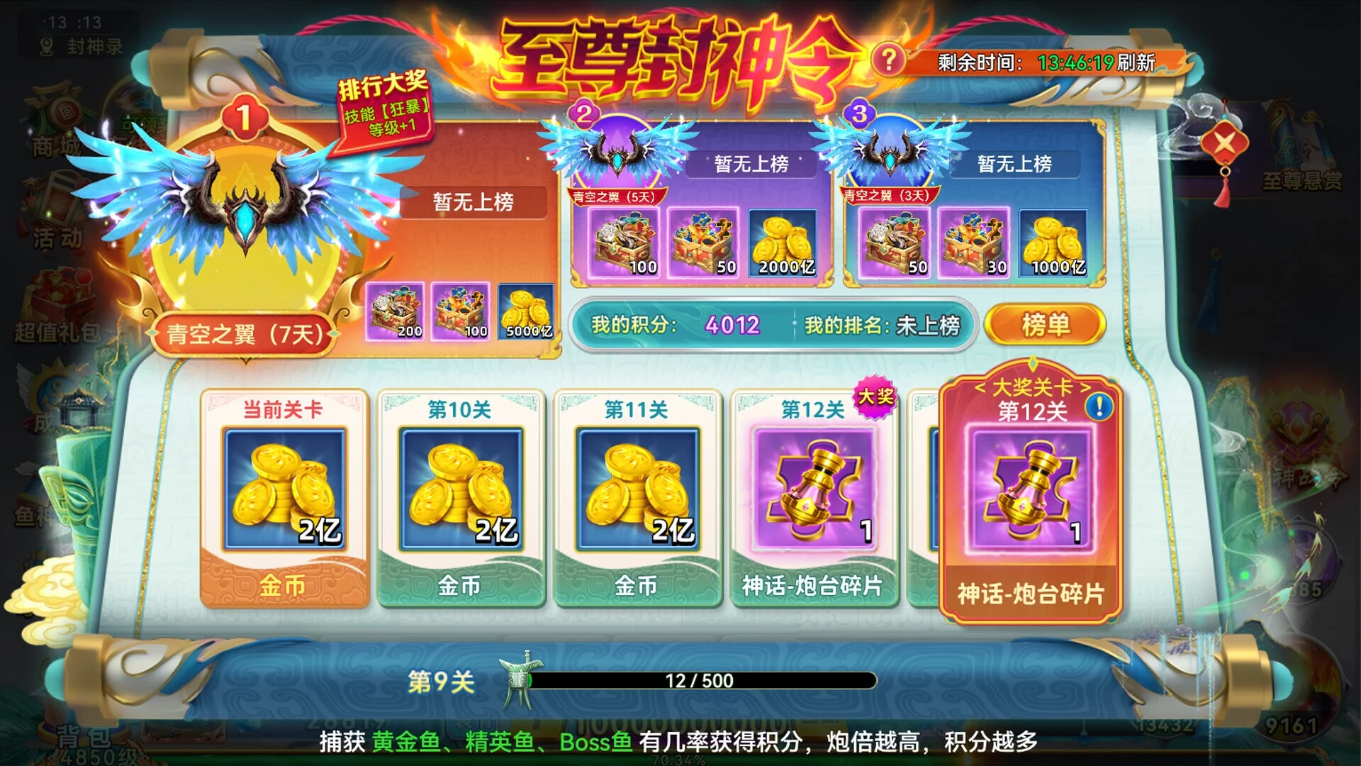 Изображение игры: 逗鱼达人