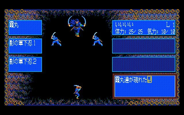 Изображение игры: Inindo: Way of the Ninja