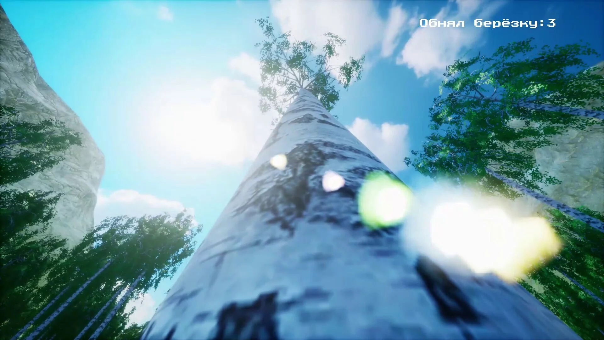 Изображение игры: Tree Hugging Simulator
