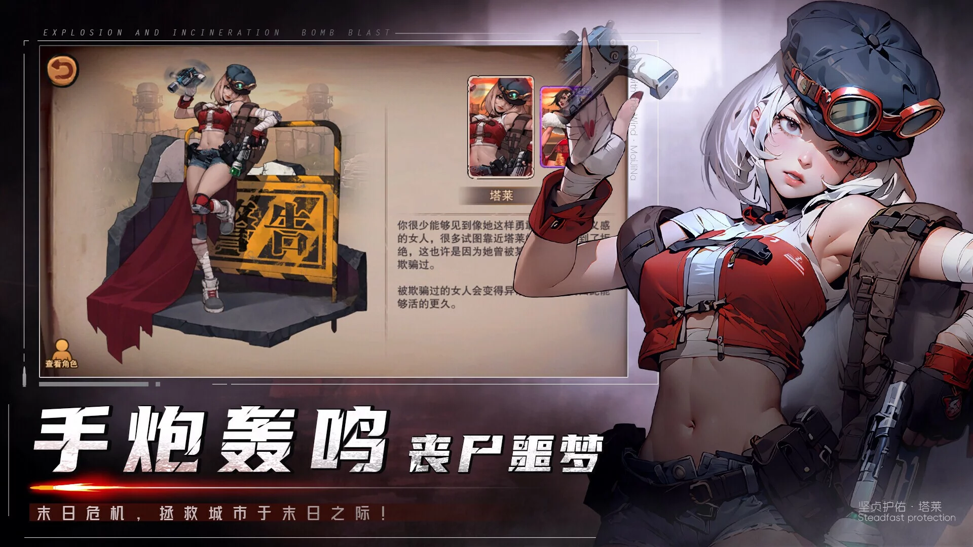 Изображение игры: 末日来袭-美漫风.策略.卡牌.游戏