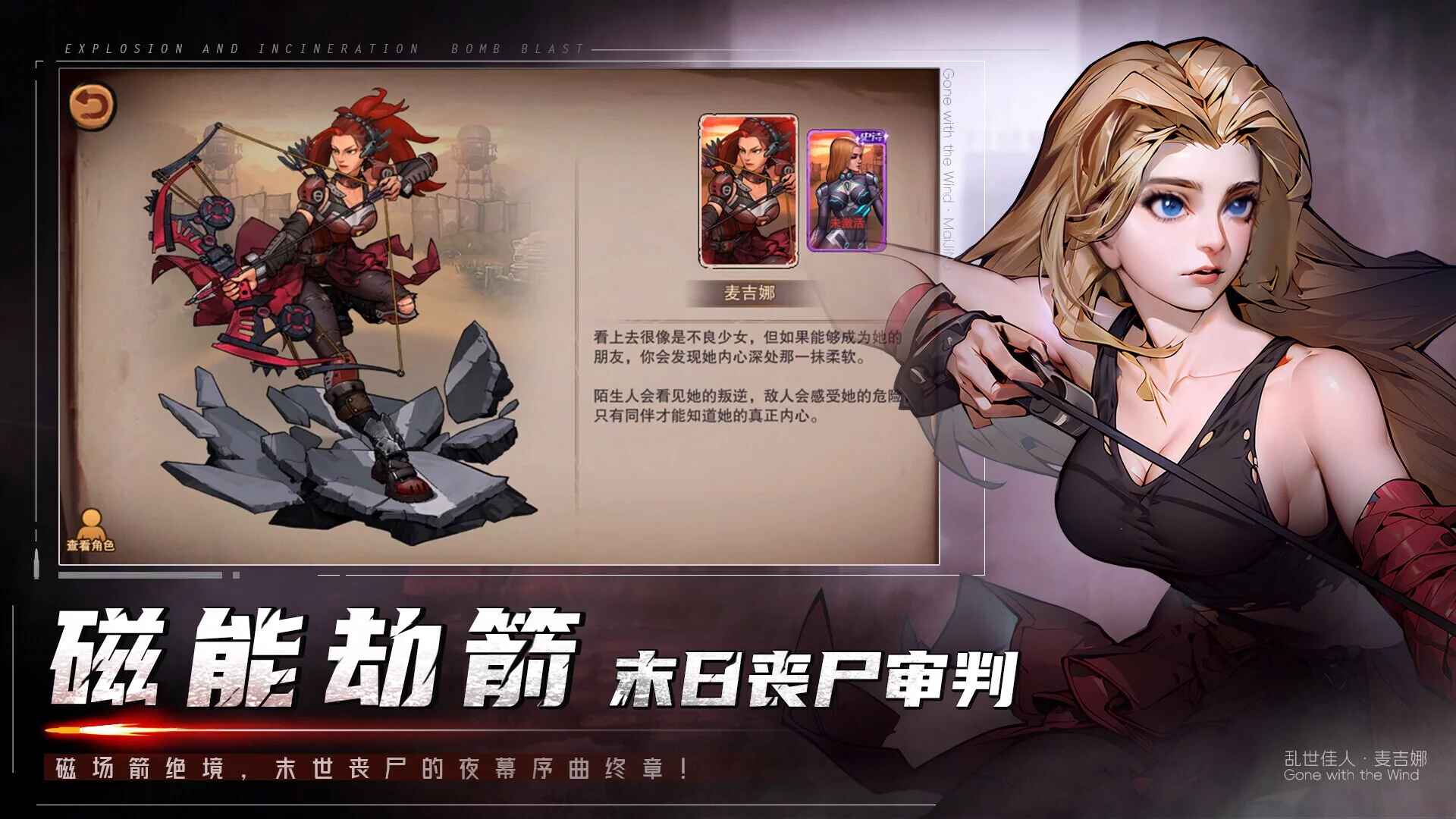 Изображение игры: 末日来袭-美漫风.策略.卡牌.游戏