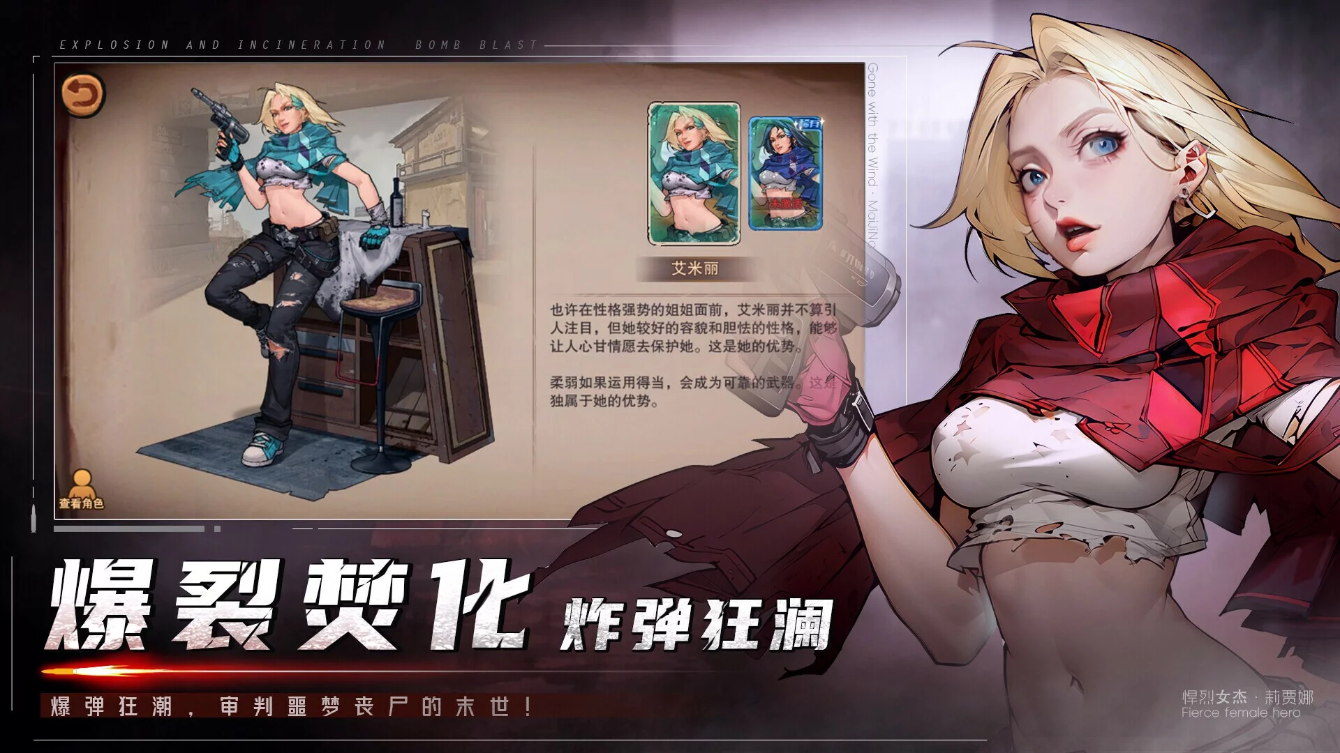 Изображение игры: 末日来袭-美漫风.策略.卡牌.游戏